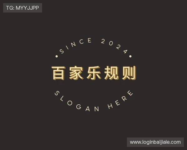 发现百家乐规则